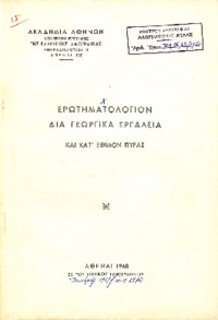 Φωτογραφία του περιγραφόμενου στοιχείου