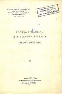 Φωτογραφία του περιγραφόμενου στοιχείου