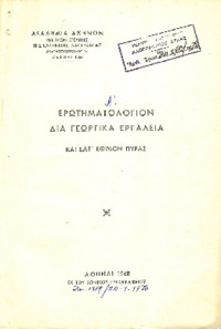 Φωτογραφία του περιγραφόμενου στοιχείου