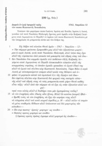 Φωτογραφία του περιγραφόμενου στοιχείου