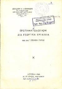 Φωτογραφία του περιγραφόμενου στοιχείου