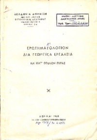 Φωτογραφία του περιγραφόμενου στοιχείου