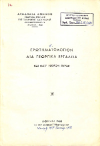 Φωτογραφία του περιγραφόμενου στοιχείου