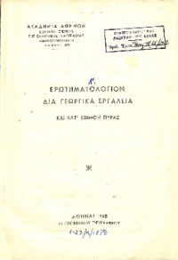 Φωτογραφία του περιγραφόμενου στοιχείου