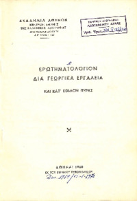 Φωτογραφία του περιγραφόμενου στοιχείου