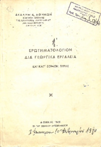 Φωτογραφία του περιγραφόμενου στοιχείου