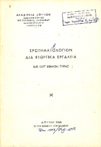 Φωτογραφία του περιγραφόμενου στοιχείου