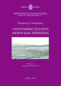 Φωτογραφία του περιγραφόμενου στοιχείου
