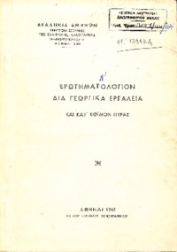Φωτογραφία του περιγραφόμενου στοιχείου