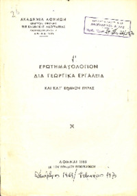Φωτογραφία του περιγραφόμενου στοιχείου