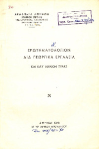 Φωτογραφία του περιγραφόμενου στοιχείου