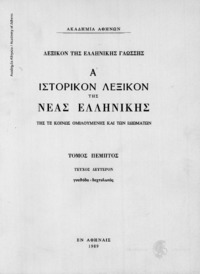 Φωτογραφία του περιγραφόμενου στοιχείου