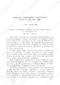 Φωτογραφία του περιγραφόμενου στοιχείου