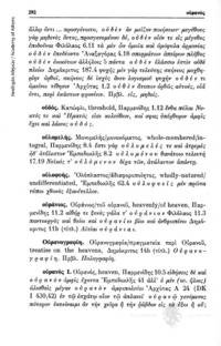 Φωτογραφία του περιγραφόμενου στοιχείου