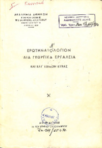 Φωτογραφία του περιγραφόμενου στοιχείου