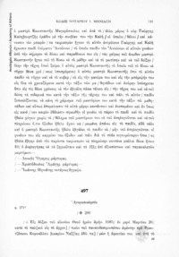Φωτογραφία του περιγραφόμενου στοιχείου