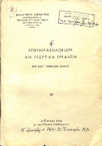 Φωτογραφία του περιγραφόμενου στοιχείου