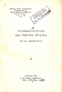 Φωτογραφία του περιγραφόμενου στοιχείου