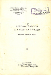 Φωτογραφία του περιγραφόμενου στοιχείου