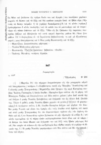 Φωτογραφία του περιγραφόμενου στοιχείου