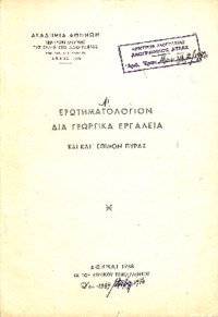 Φωτογραφία του περιγραφόμενου στοιχείου