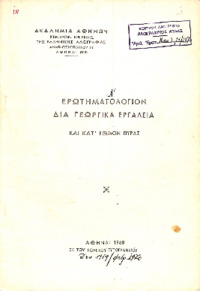 Φωτογραφία του περιγραφόμενου στοιχείου