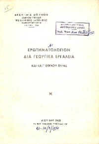 Φωτογραφία του περιγραφόμενου στοιχείου