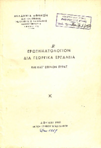 Φωτογραφία του περιγραφόμενου στοιχείου