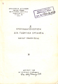 Φωτογραφία του περιγραφόμενου στοιχείου