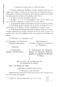 Φωτογραφία του περιγραφόμενου στοιχείου