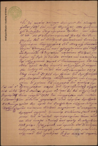 Φωτογραφία του περιγραφόμενου στοιχείου