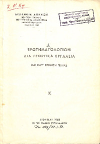 Φωτογραφία του περιγραφόμενου στοιχείου