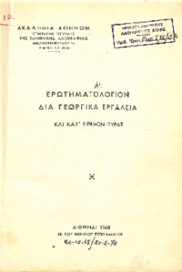 Φωτογραφία του περιγραφόμενου στοιχείου