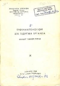 Φωτογραφία του περιγραφόμενου στοιχείου