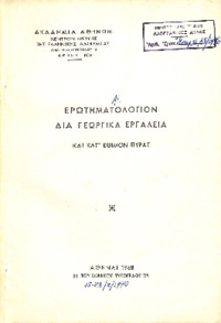 Φωτογραφία του περιγραφόμενου στοιχείου