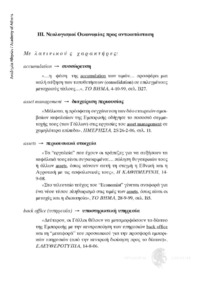 Φωτογραφία του περιγραφόμενου στοιχείου