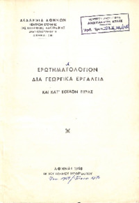 Φωτογραφία του περιγραφόμενου στοιχείου
