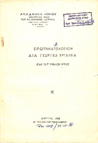 Φωτογραφία του περιγραφόμενου στοιχείου