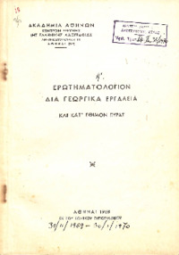 Φωτογραφία του περιγραφόμενου στοιχείου