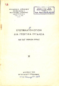 Φωτογραφία του περιγραφόμενου στοιχείου