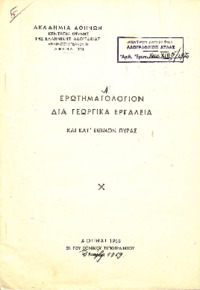 Φωτογραφία του περιγραφόμενου στοιχείου