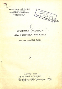 Φωτογραφία του περιγραφόμενου στοιχείου