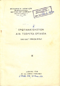 Φωτογραφία του περιγραφόμενου στοιχείου