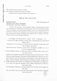 Φωτογραφία του περιγραφόμενου στοιχείου
