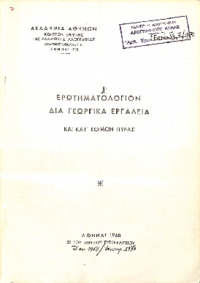 Φωτογραφία του περιγραφόμενου στοιχείου