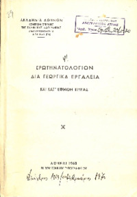 Φωτογραφία του περιγραφόμενου στοιχείου