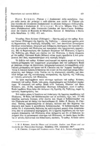 Φωτογραφία του περιγραφόμενου στοιχείου