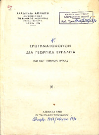 Φωτογραφία του περιγραφόμενου στοιχείου