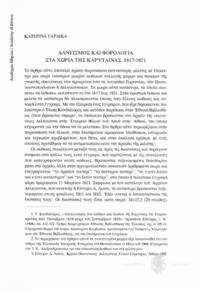 Φωτογραφία του περιγραφόμενου στοιχείου