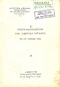 Φωτογραφία του περιγραφόμενου στοιχείου
